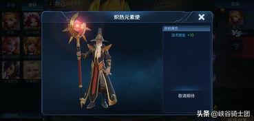 七月最新皮肤爆料,炫彩登场，英雄风采再升级