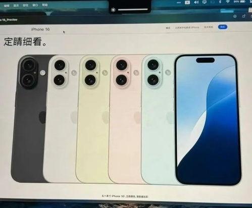 苹果16价格最新消息爆料,性价比再升级，值得期待！